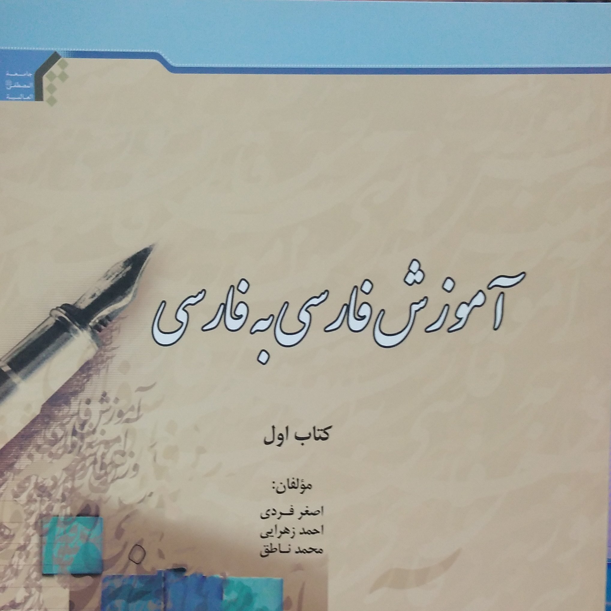 آموزش فارسی به فارسی7جلدی