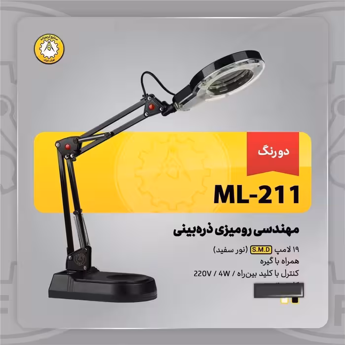 ذره بین مهندسی رو میزی 