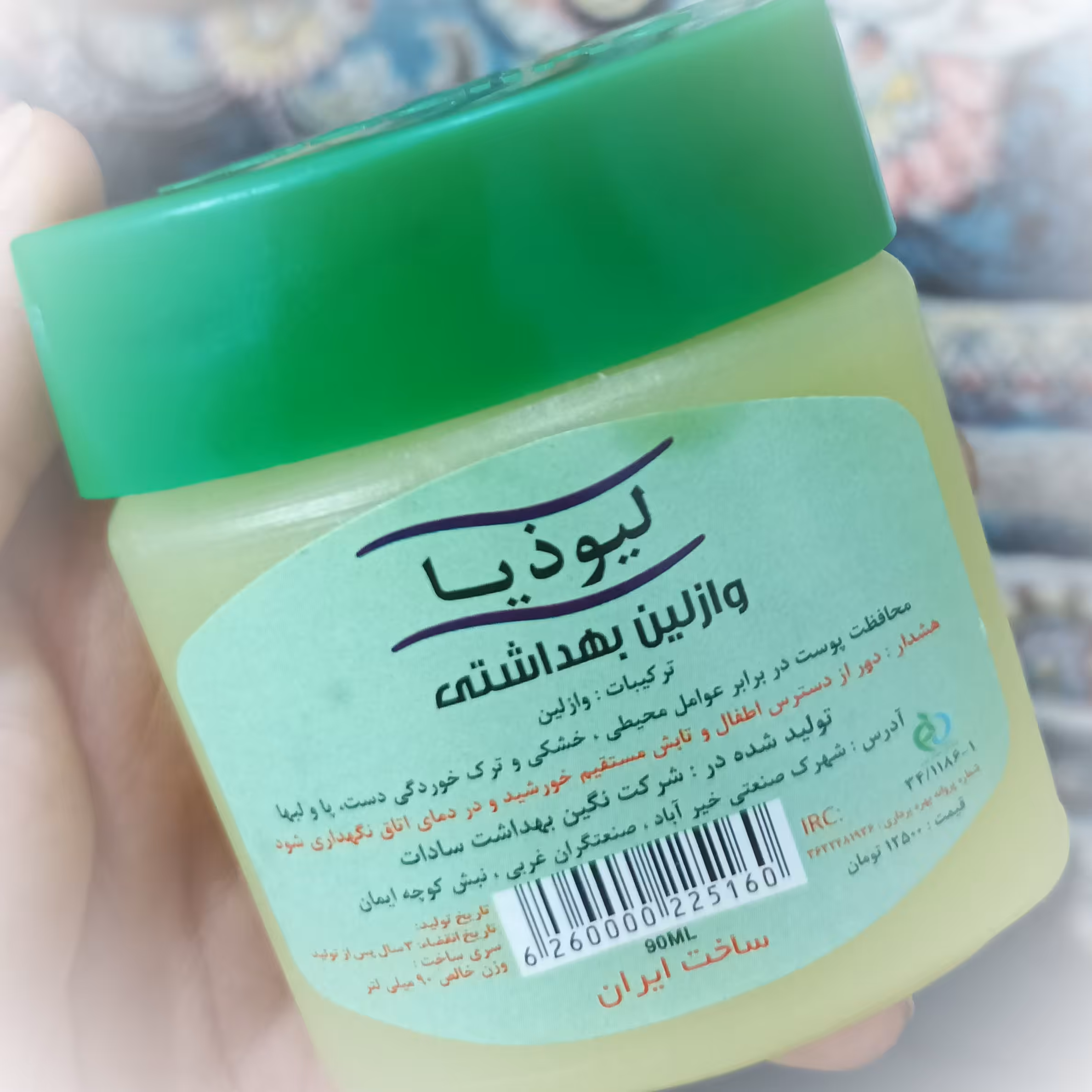 وازلین لیوذیا 12 عددی، مدل آلوئه ورا، حجم 120 میلی لیتر (عمده) 