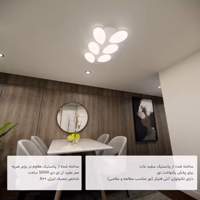 لوستر نورکیا - 6 شعله مدل یاس (بدون کنترل)