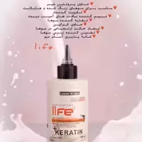 ماسک موی موشکی 300میل بعد حمام Life شیر پلاس کراتین