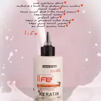 ماسک موی موشکی 300میل بعد حمام Life شیر پلاس کراتین