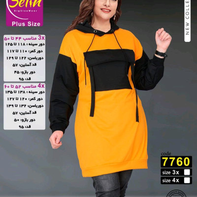 تونیک کلاه دار جیب کانگورویی سایز بزرگ