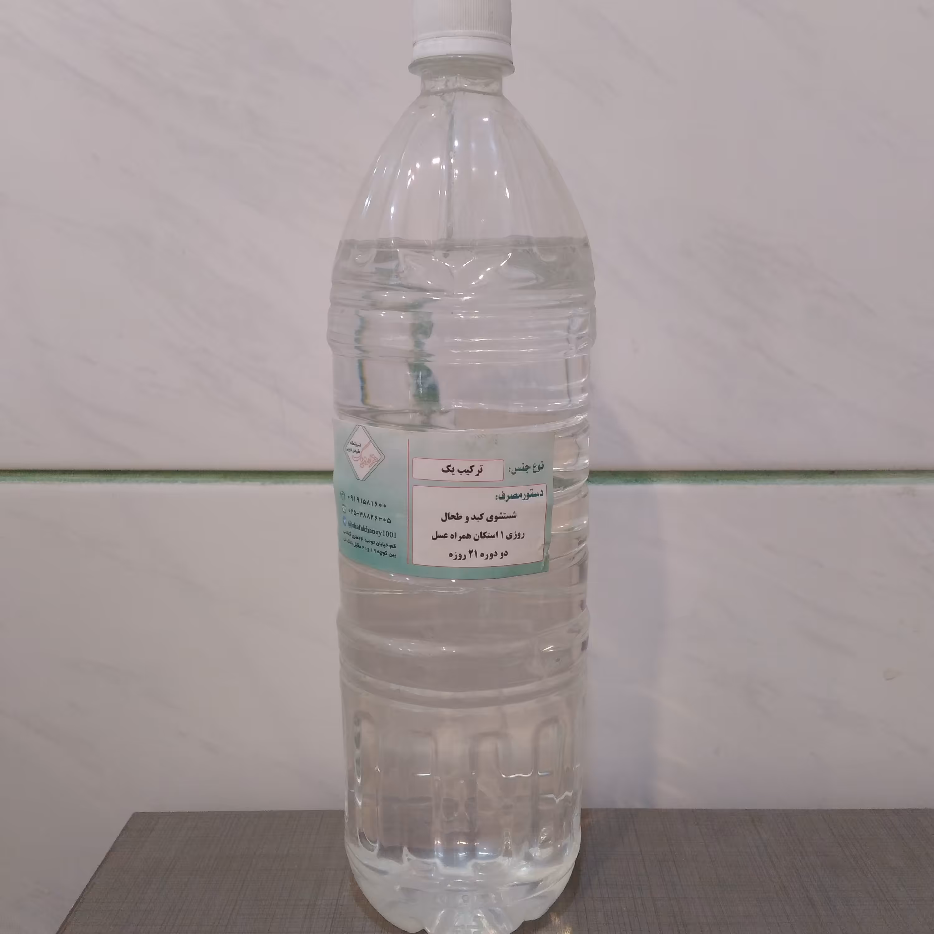 عرق ترکیبی شستشوی کبد و طحال یک لیتری 