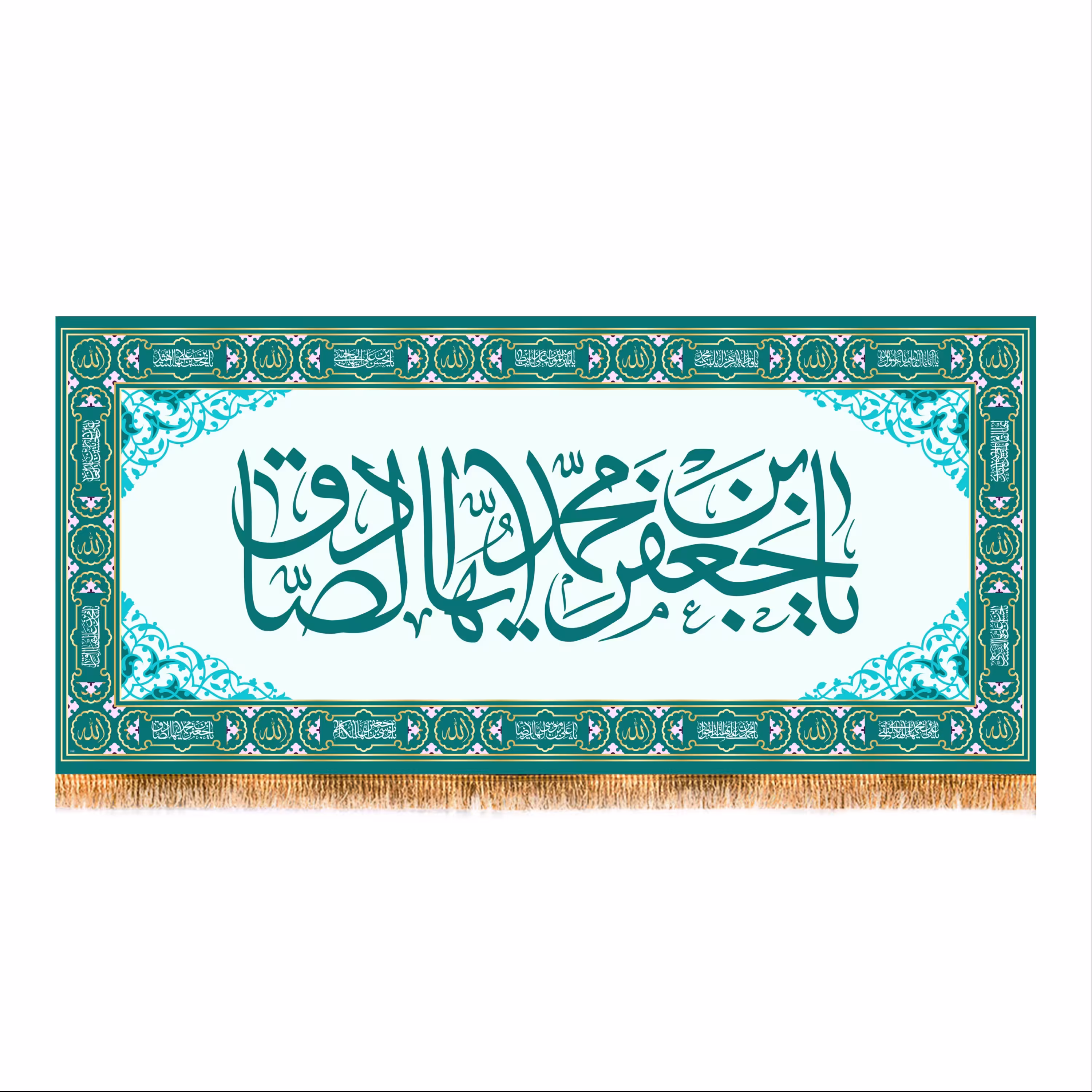 پرچم پشت منبری ولادت امام صادق (ع) سایز 300x140 کد 7954