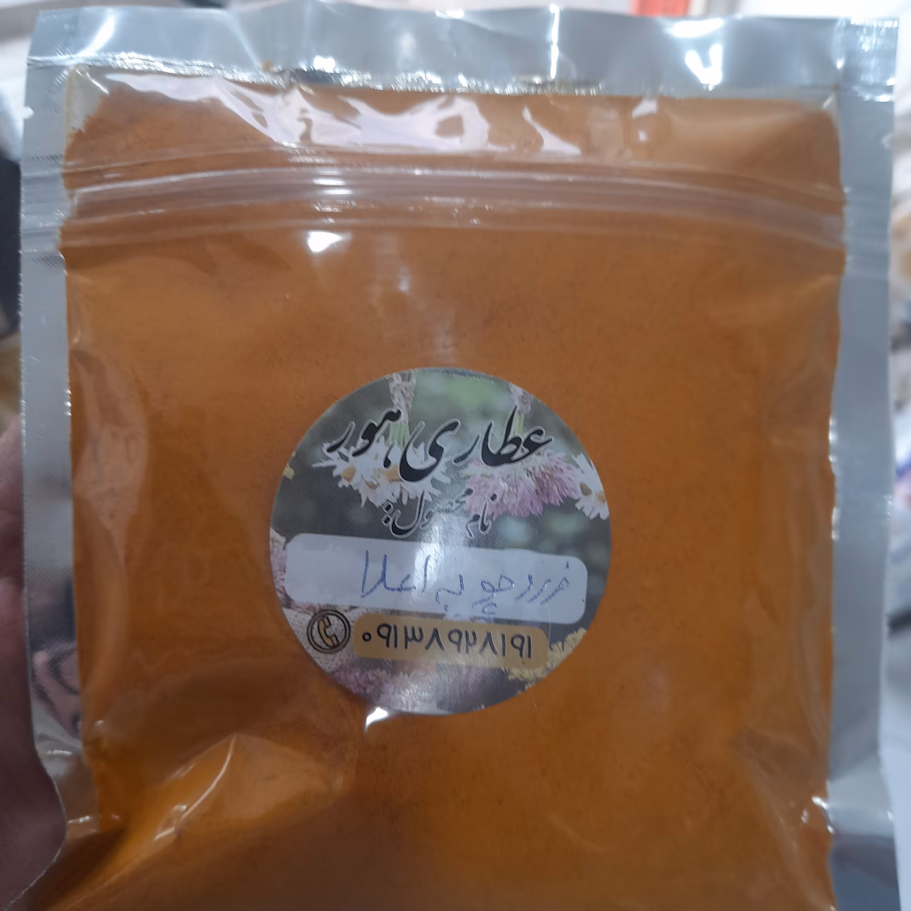 زرد چوبه اعلاء