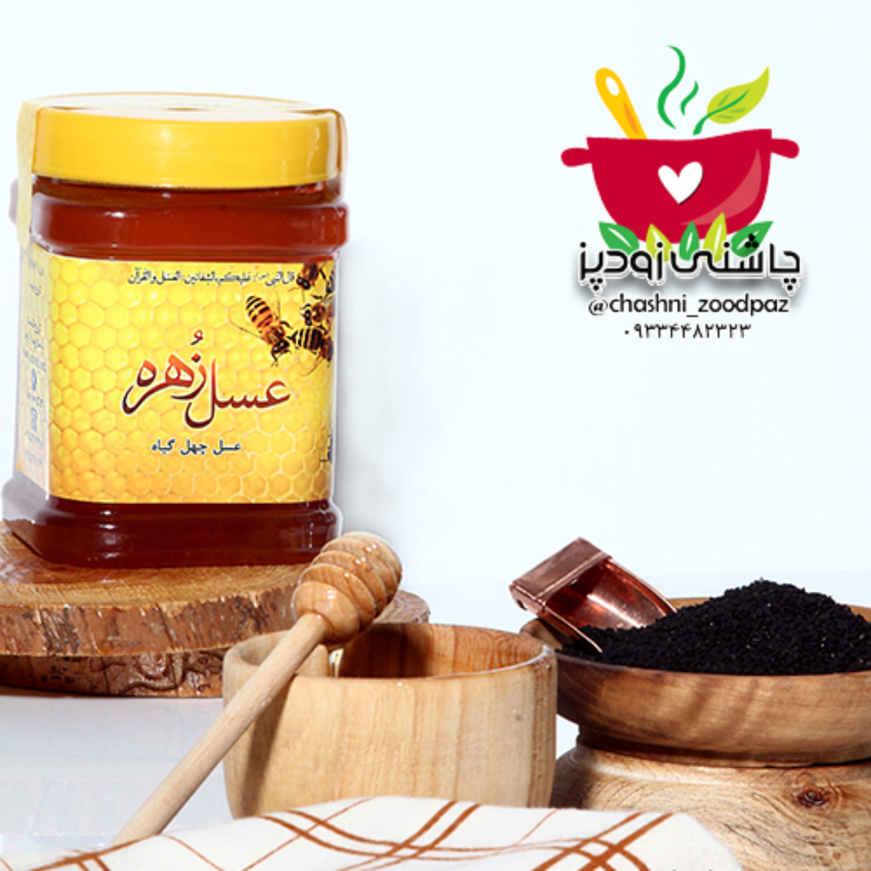 عسل طبیعی چهل گیاه یک کیلو گرمی (پس کرایه)