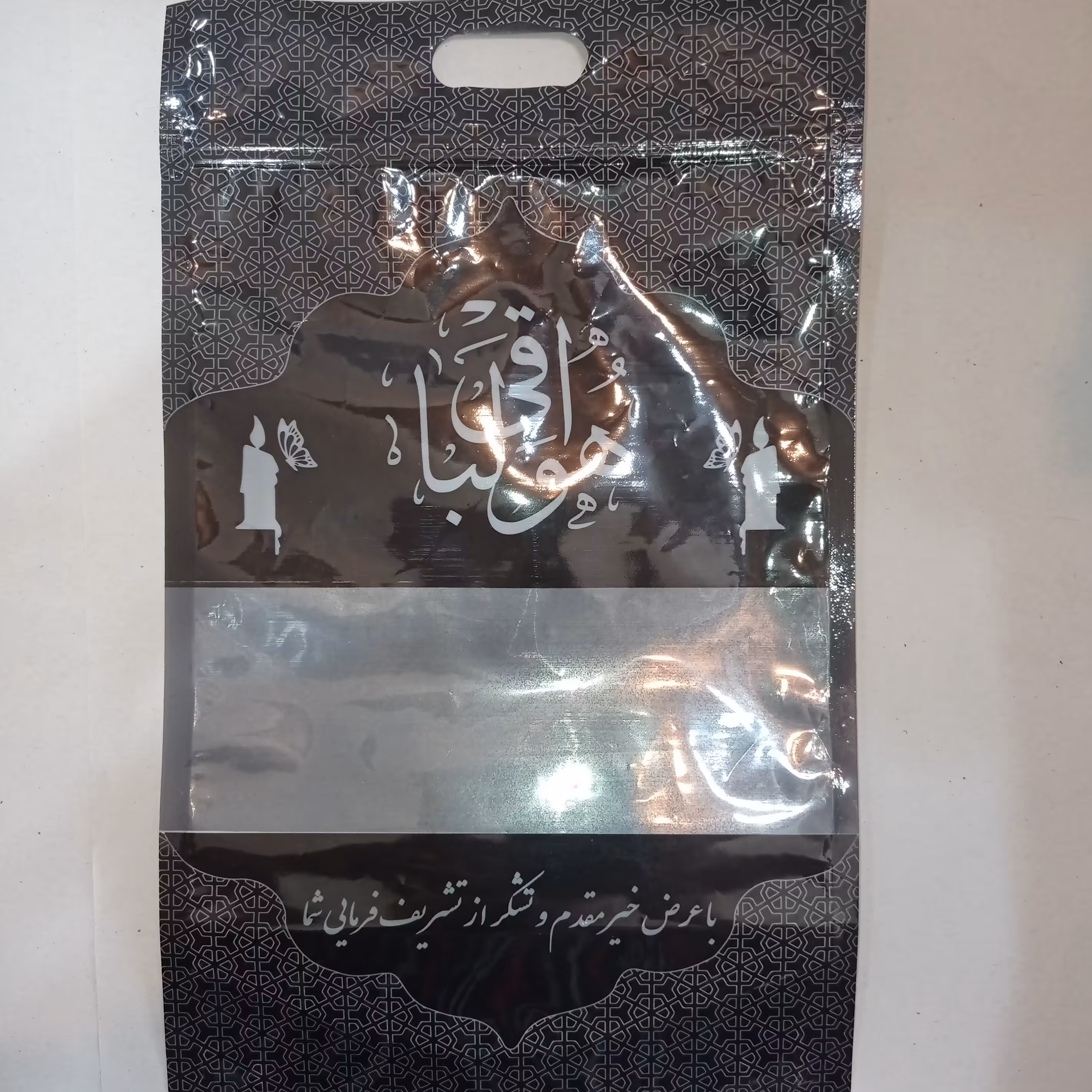 پک ترحیمی (فروش دانه ای)