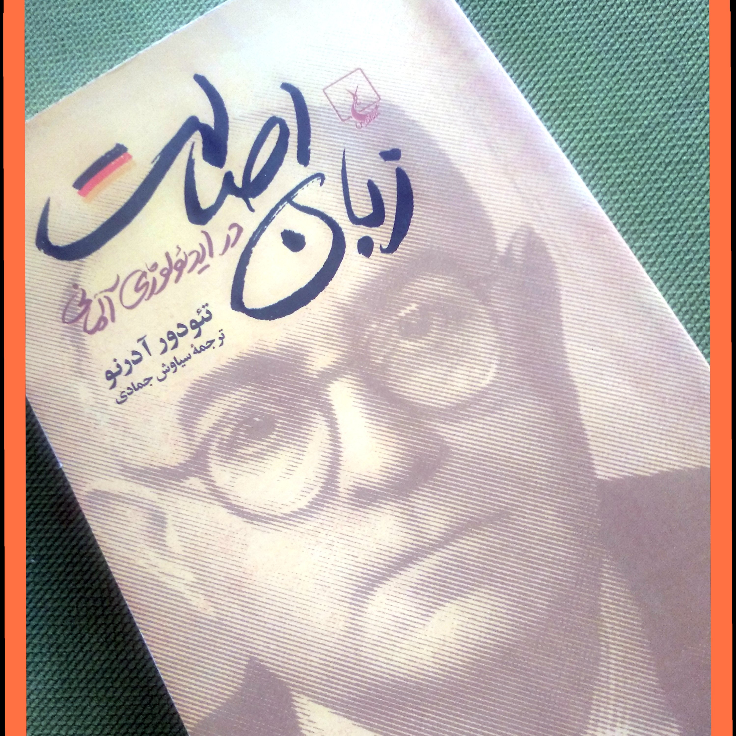 زبان اصالت در ایدئولوژی آلمانی