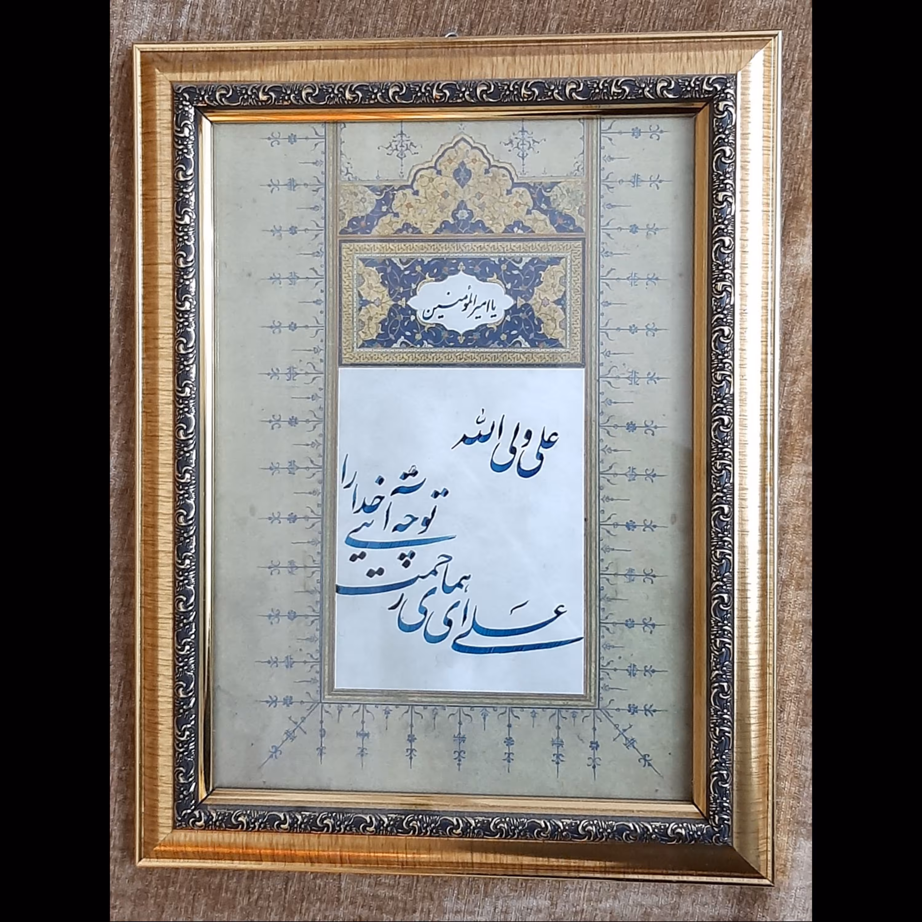 تابلو خوشنویسی خط نستعلیق علی ای همای رحمت