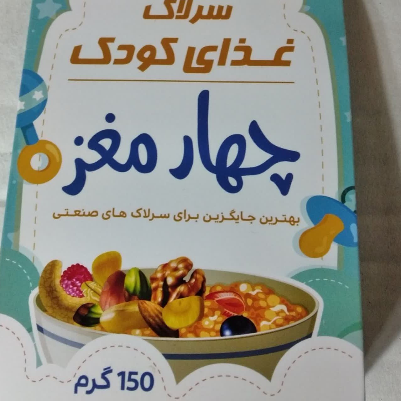 سرلاک طبیعی مخصوص کودکان6ماه به بالا مقوی وسالم