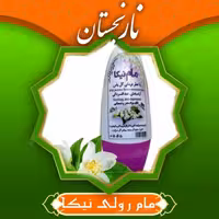 مام رولی نیکا با رایحه گل یاس (طبیعی) نارنجستان