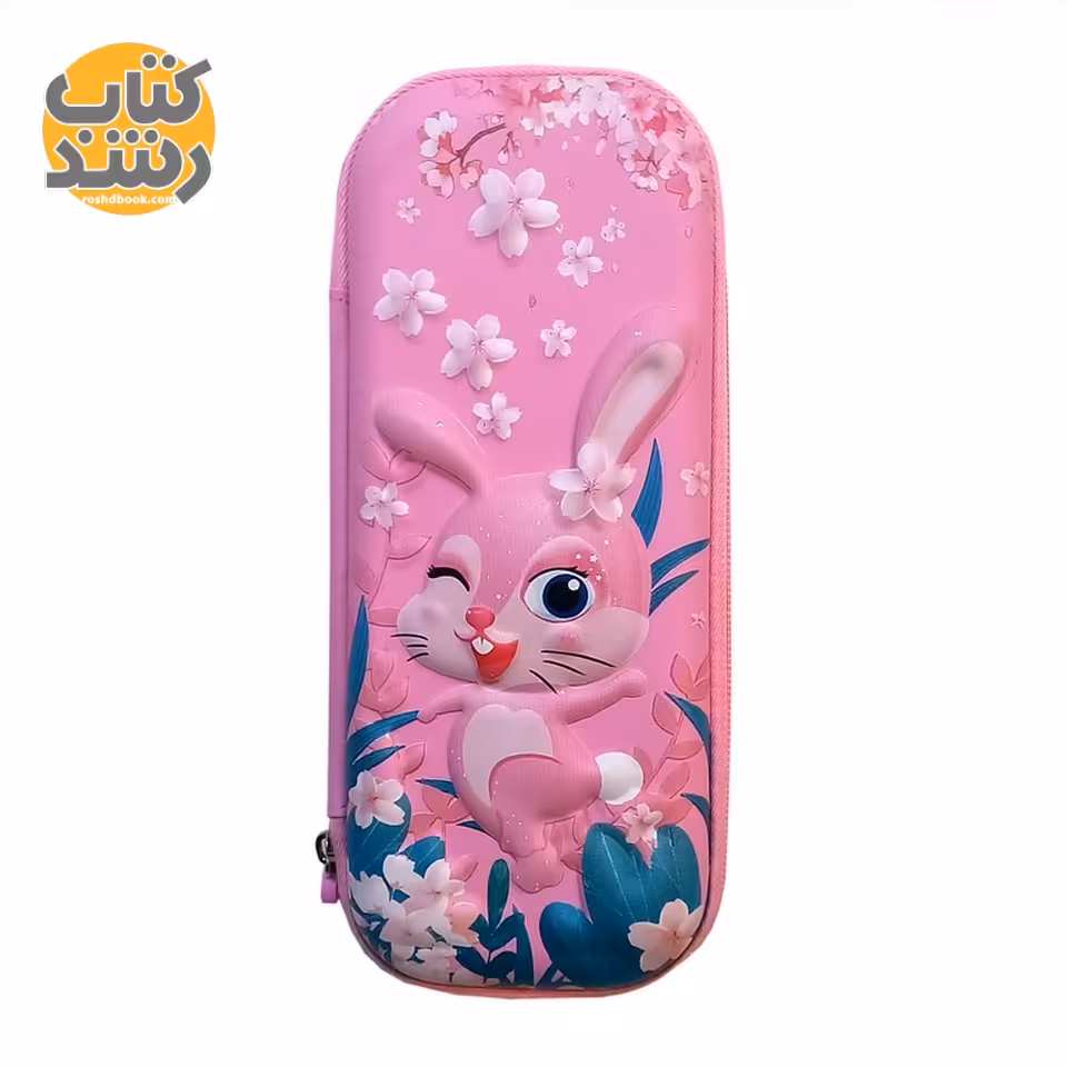 جامدادی دو زیپ برجسته طرح خرگوش