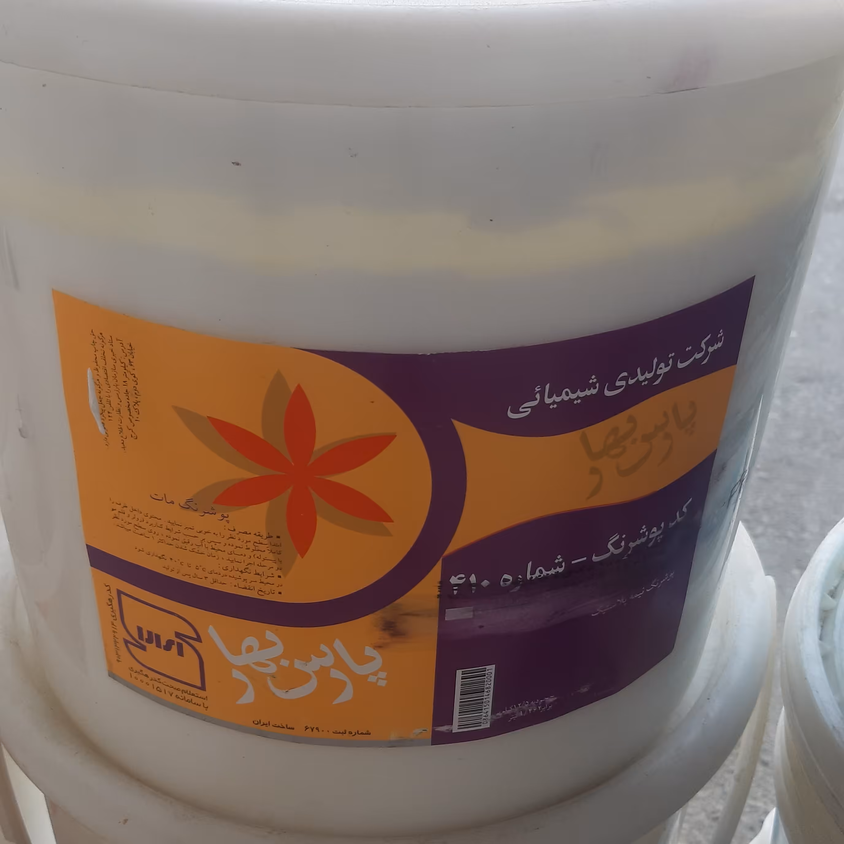 رنگ پلاستیک پارس بهار درجه یک دبه