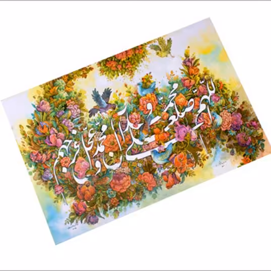 تابلو شاسی با طرح عبارت متبرک صلوات به ابعاد 20 در 30 کد02