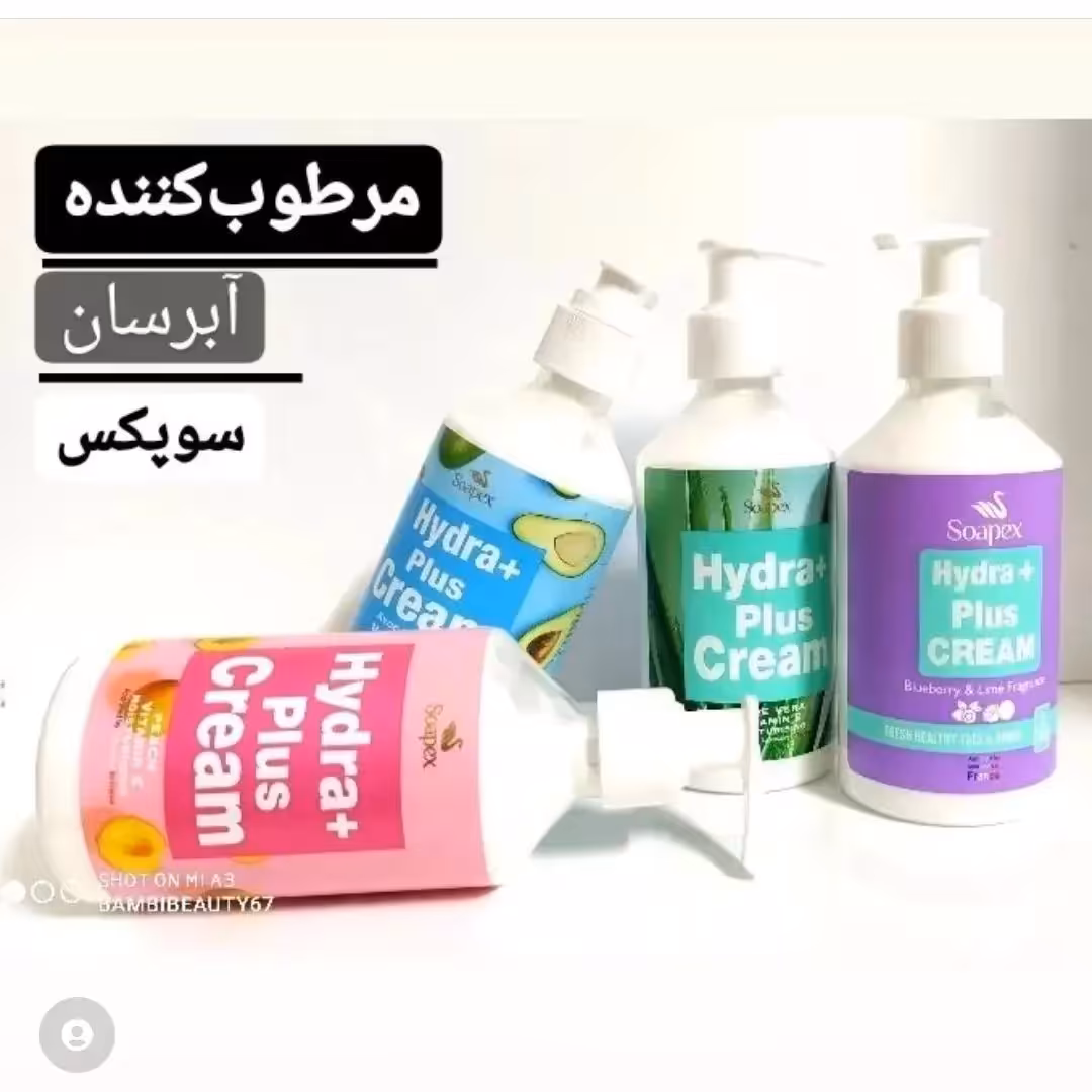 کرم آبرسان سوپکس