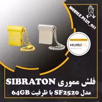 فلش مموری سیبراتون مدل SF2520 ظرفیت 64 گیگابایت