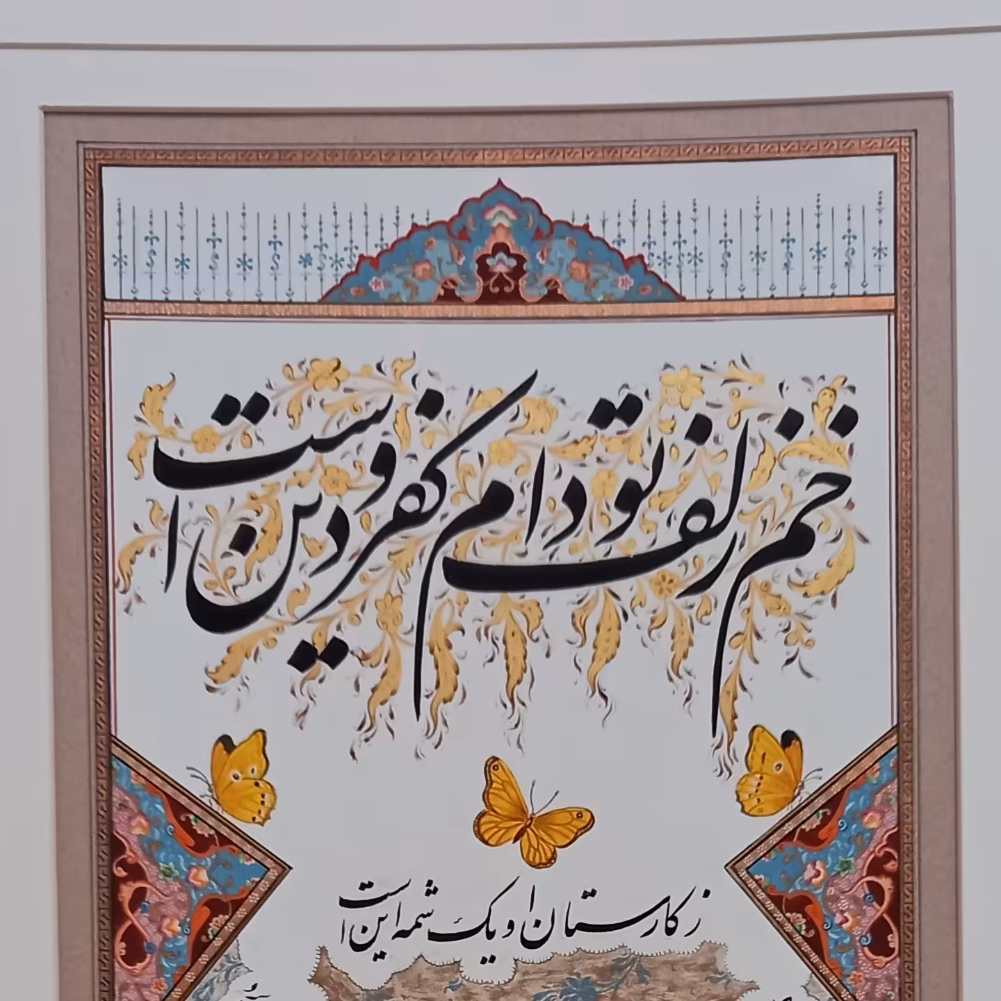 خوشنویسی و تذهیب هنر اصیل ایرانی اثر دست هنرمندان برجسته