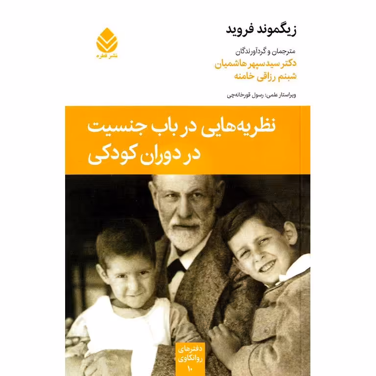 نظریه هایی در باب جنسیت در دوران کودکی