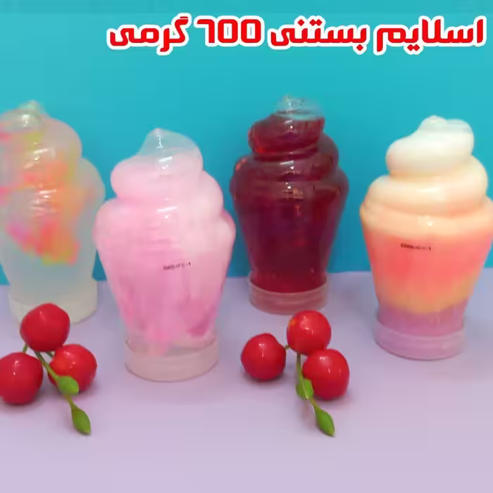 اسلایم بستنی 700 گرمی 
