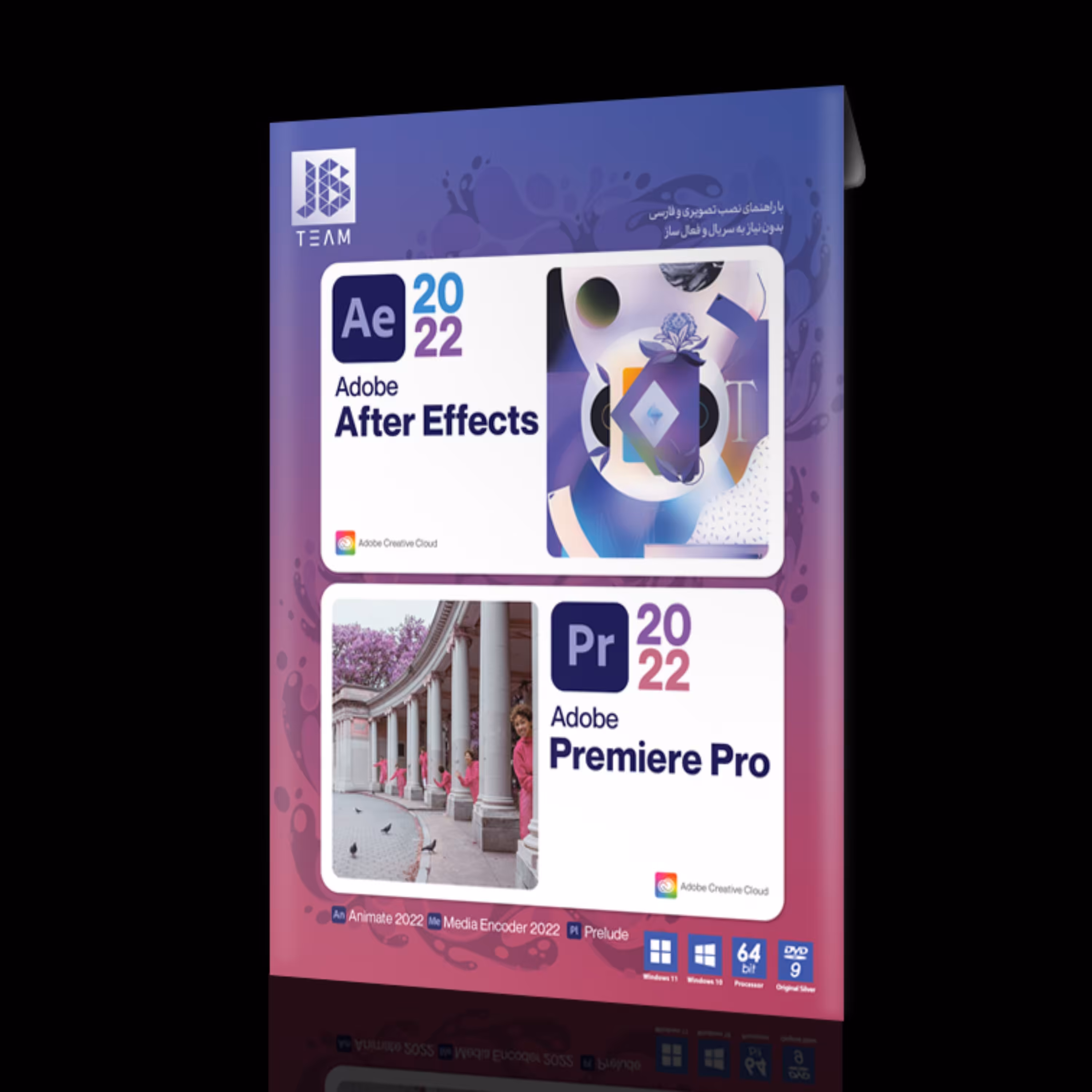 نرم افزار Adobe After Effects 2022 And Adobe Premiere 2022 Pro