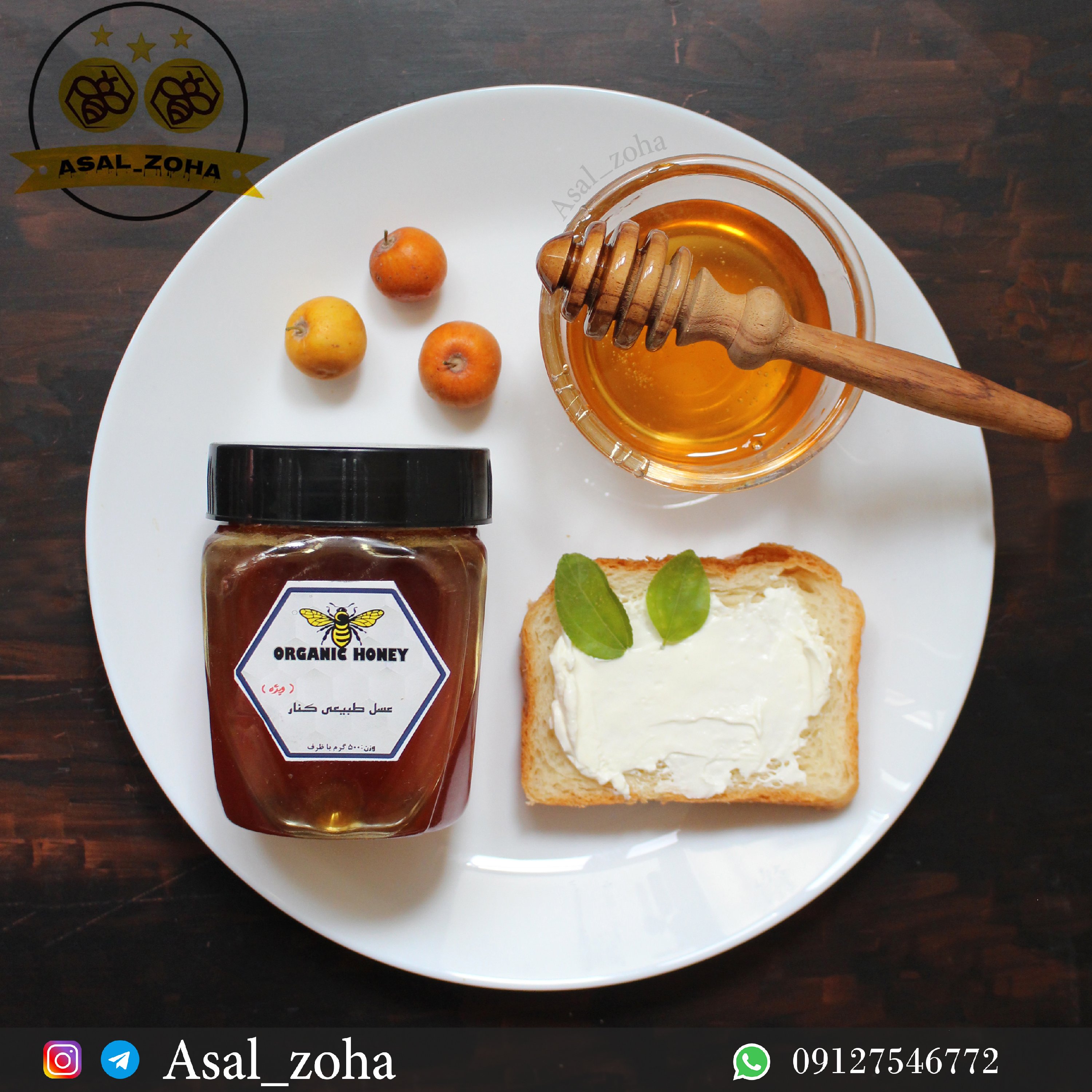 عسل طبیعی کنار ویژه(500 گرم) با کیفیت بسیار اعلا و عطر و طعم ویژه کنار
