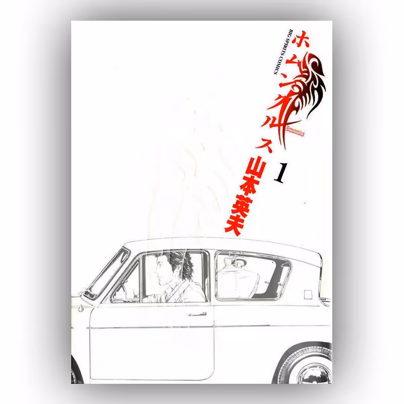  مانگا Homunculus جلد 1