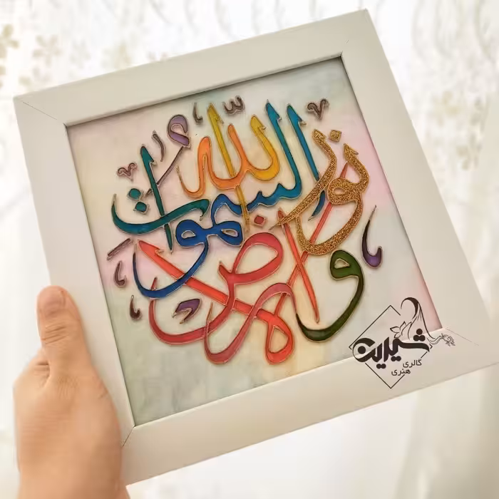 ذکر الله نور السماوات ولارض 