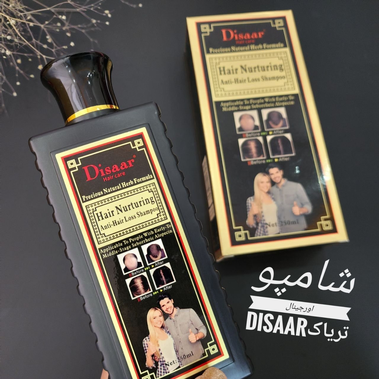 شامپو اورجینال دیسار