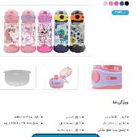 قمقمه اسکول فنس طرح کودکانه