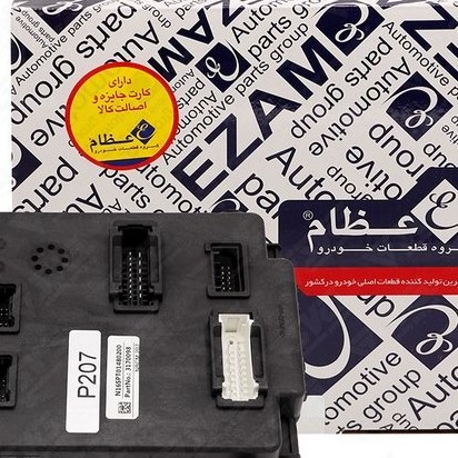 جعبه الکترونیکی داخل اتاق ( NBCM ) پژو 207 عظام