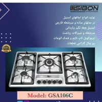 گاز 5 شعله استیل   شعله قارچی    سیبون کیفیت عالی ( ارسال با باربری و بصورت پس کرایه )