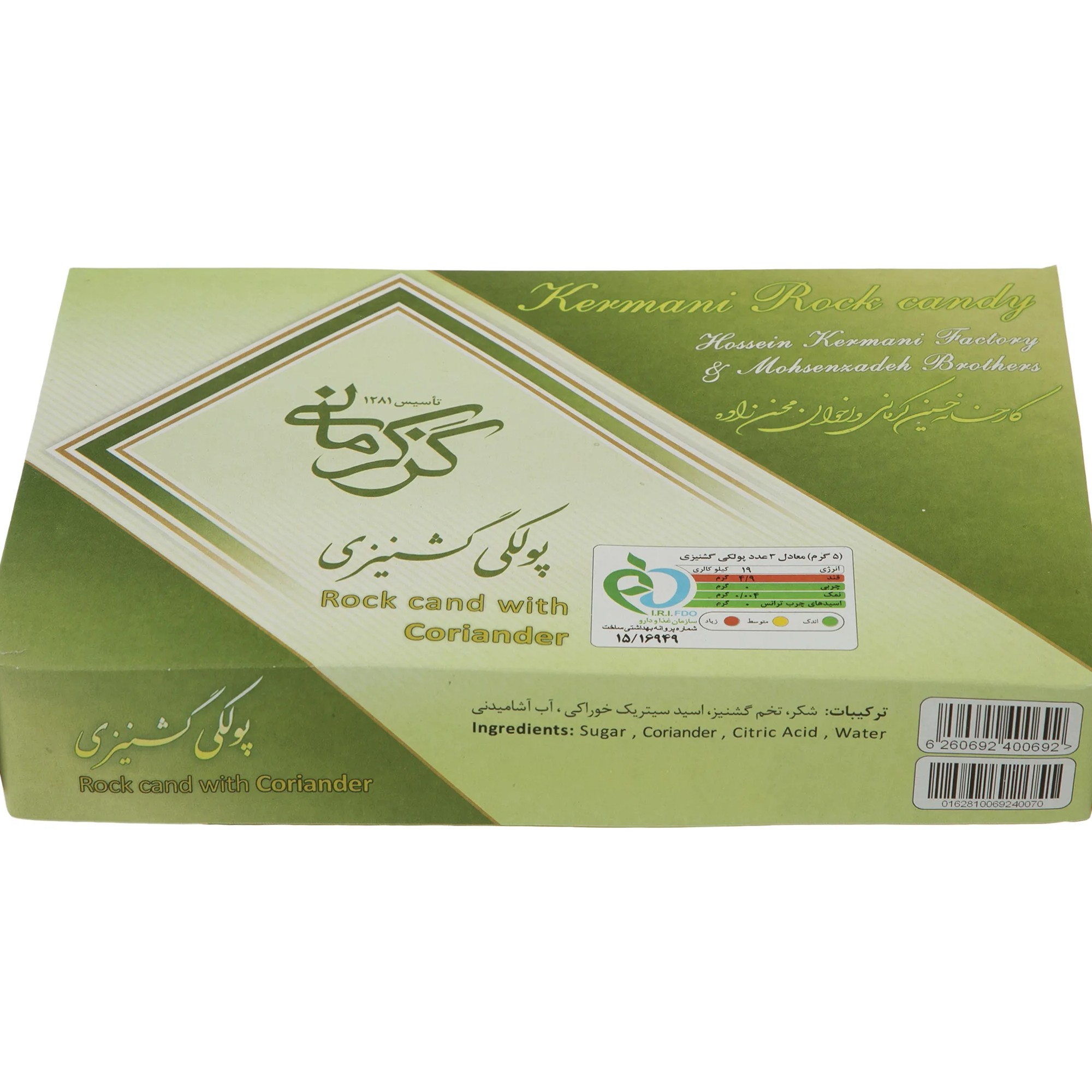 پولکی گشنیزی اصفهان