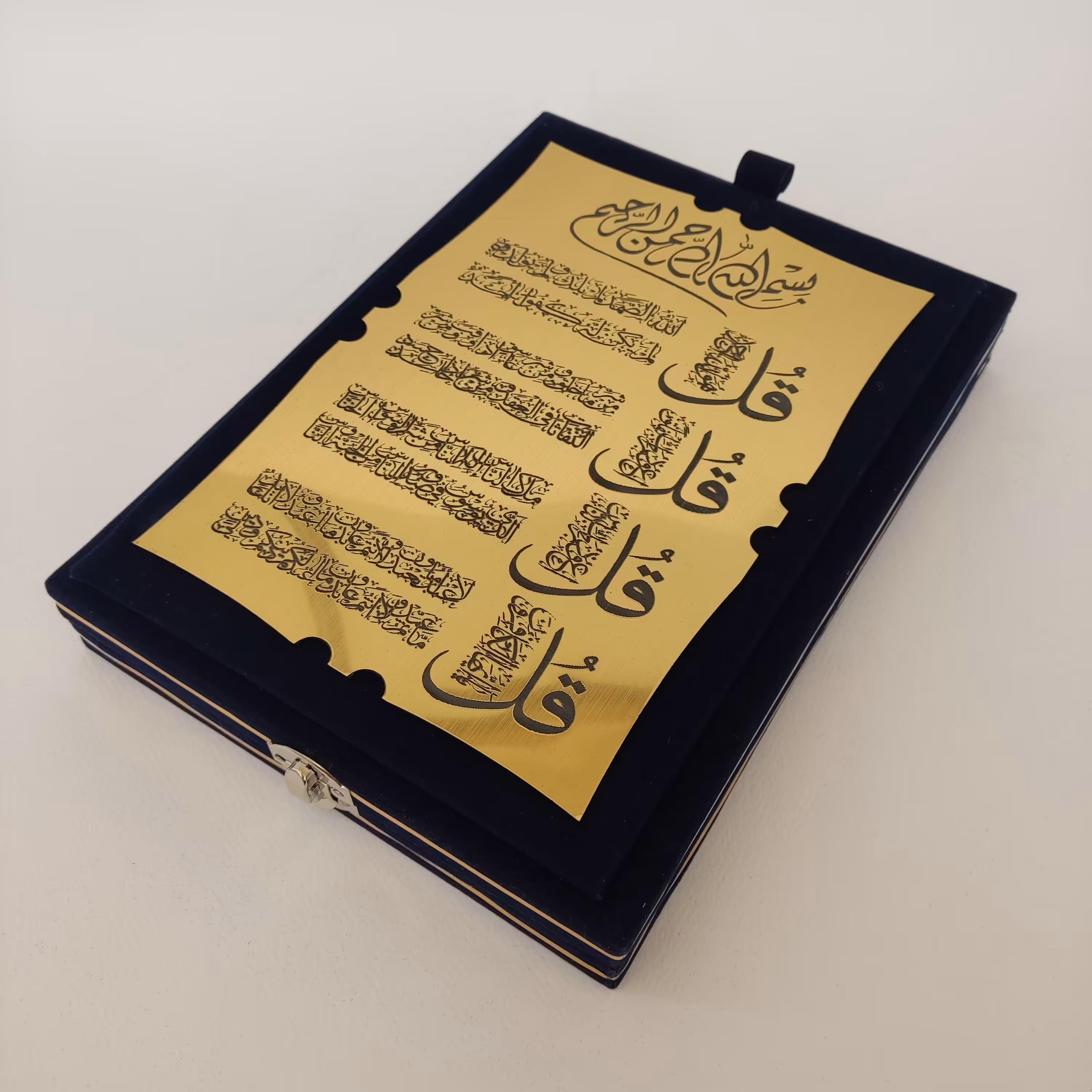 لوح قرآنی چهارقل (طرح 1)