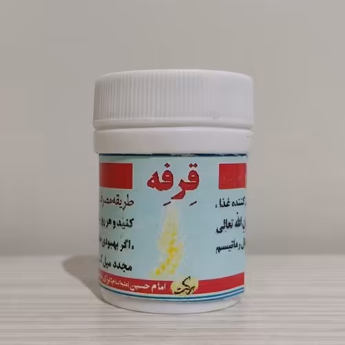 ترکیب گیاهی قرفه