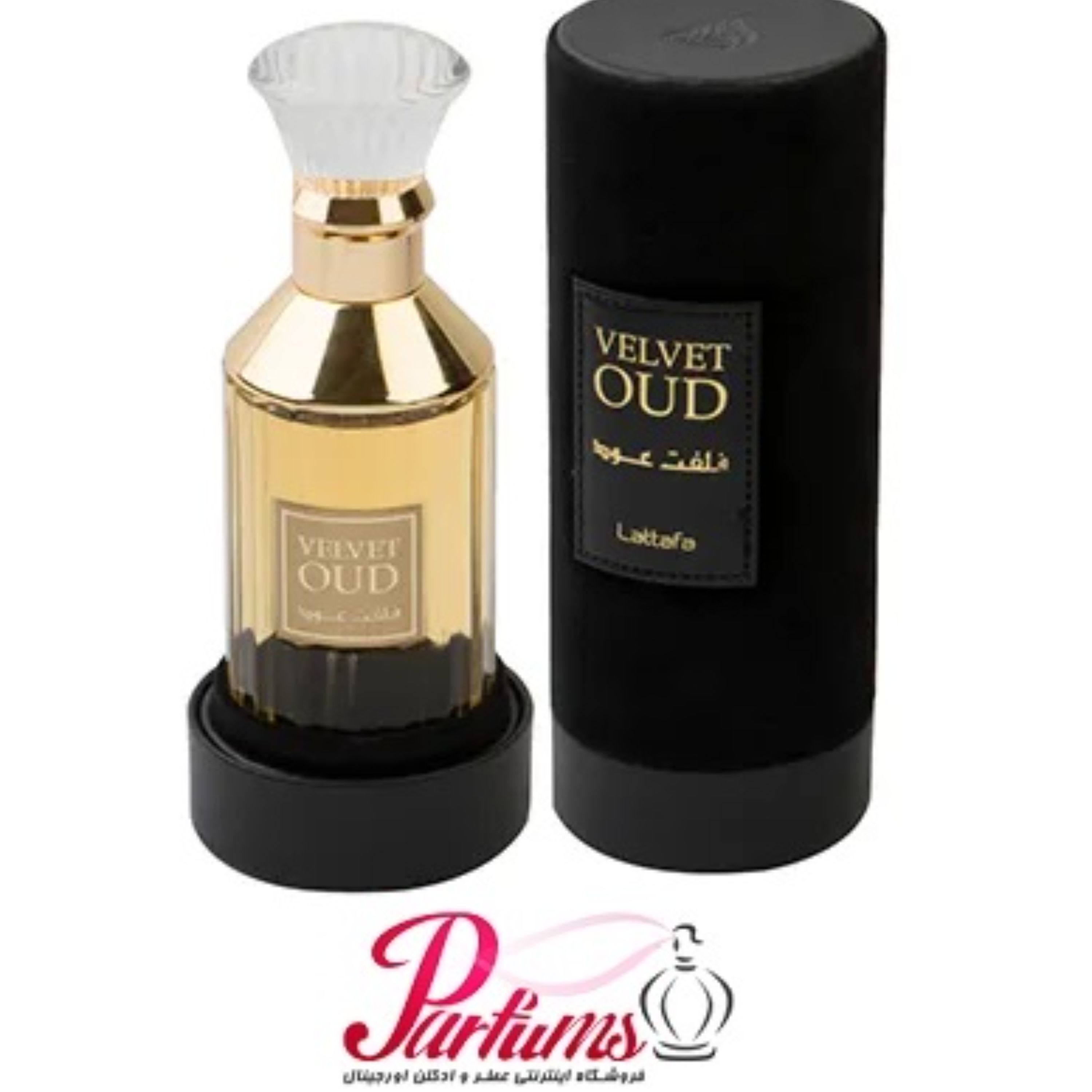 ادکلن عربی ولوت عود شرکت لطافه Velvet oud