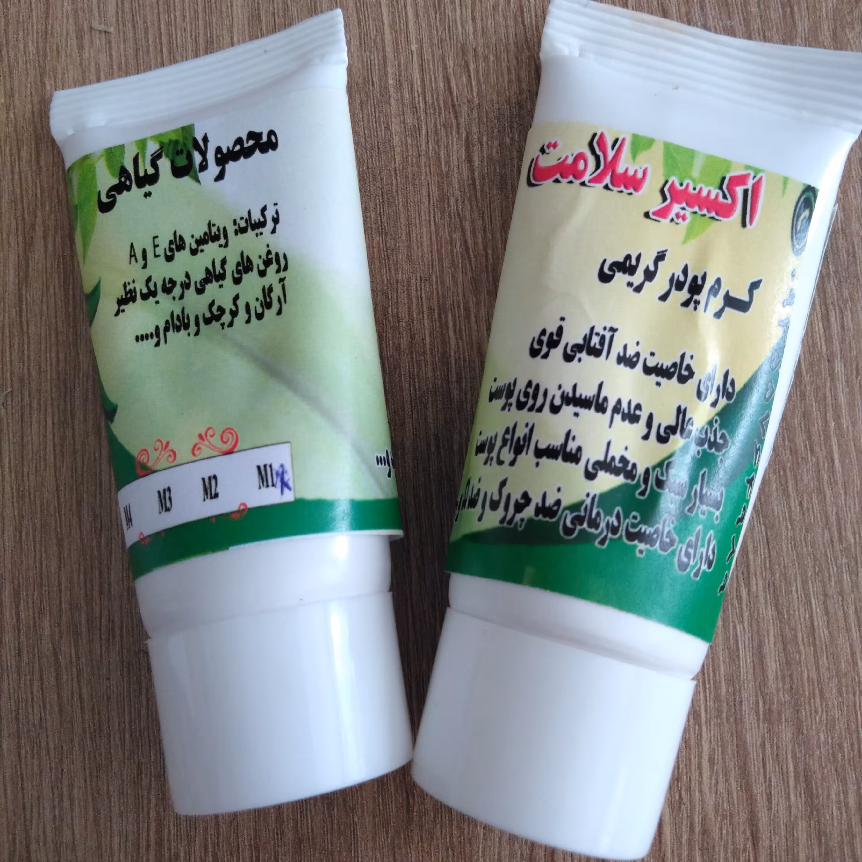 کرم پودر و ضد آفتاب کاملا گیاهی  پوشانندگی عالی در 3 رنگ پر فروش