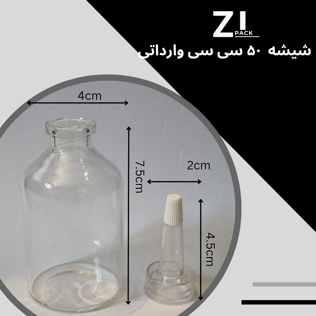 شیشه 50 سی سی وارداتی عمده(10 عددی)