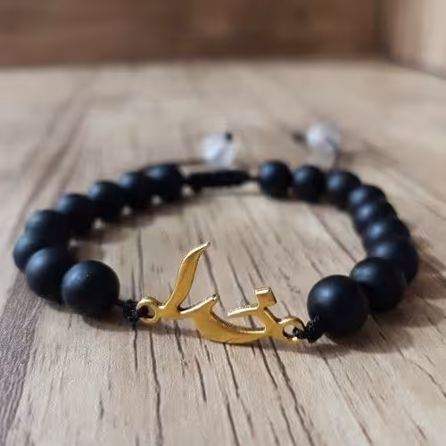 دستبند مزین به پلاک نام خدا