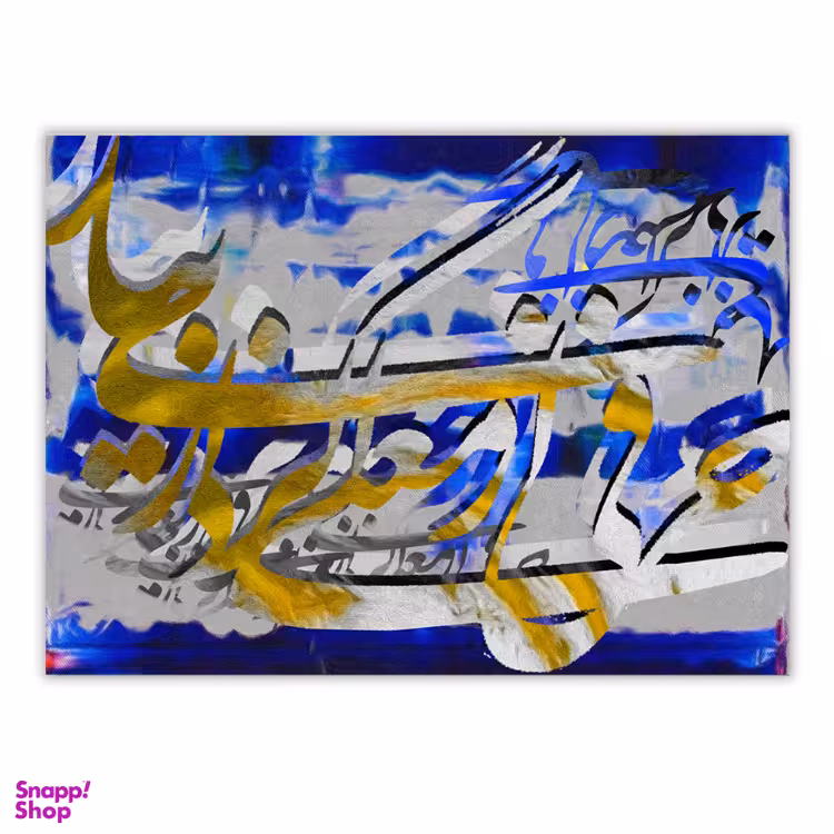 تابلو بوم چارگوش کد 2932