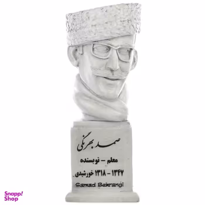 سردیس یادمان طرح صمد بهرنگی کد S106