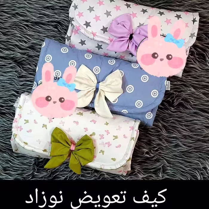 کیف تعویض پوشک نوزاد