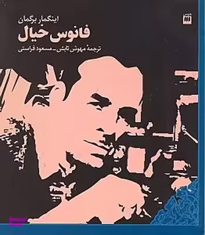 فانوس خیال