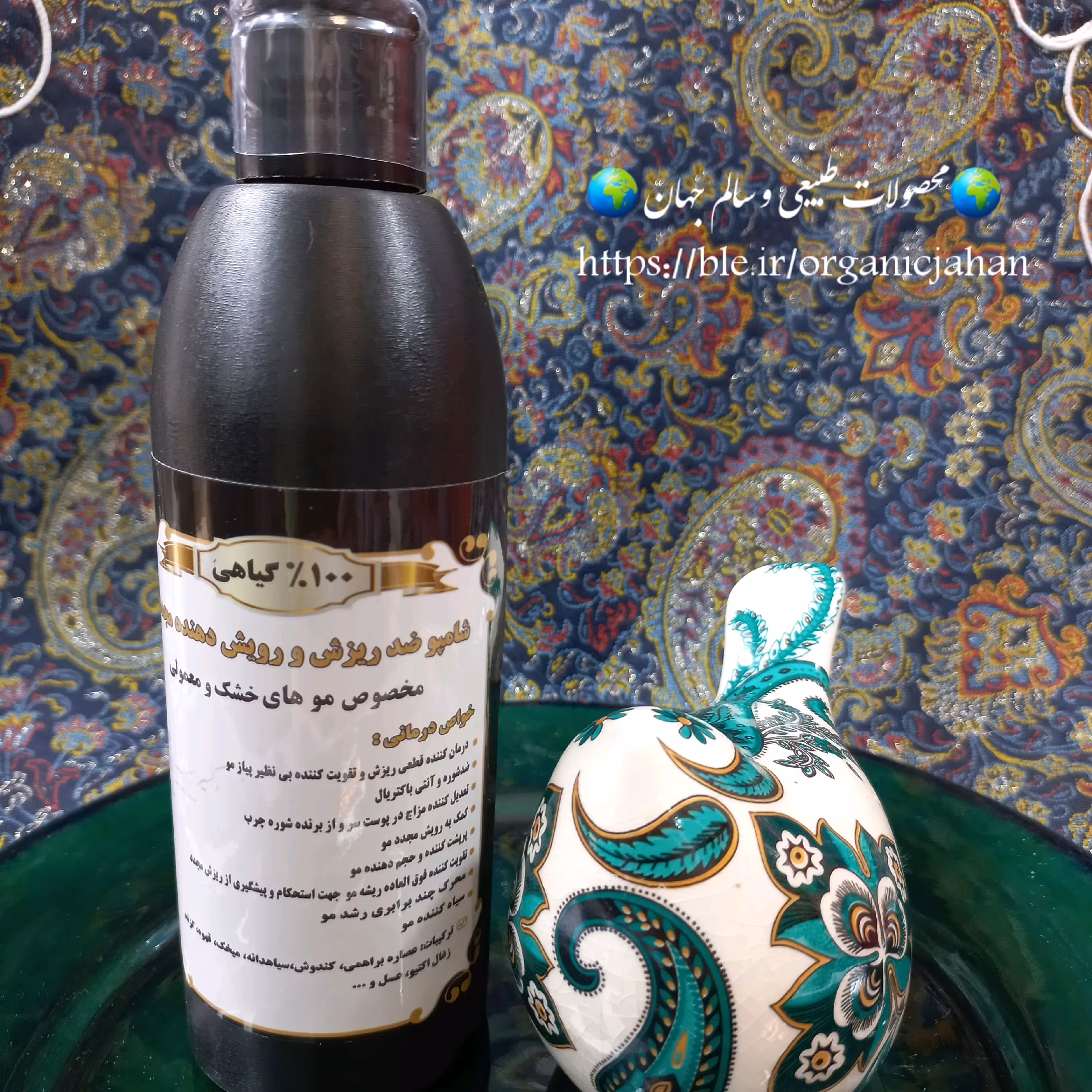 شامپو گیاهی ضدریزش و رویش دهنده مو.مخصوص موهای خشک و معمولی 