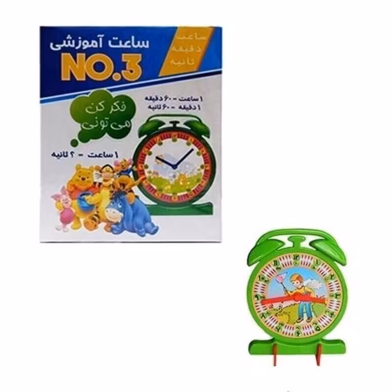 ساعت آموزشی عقربه دار مدل NO.3