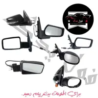 آینه بغل برقی و دستی پژو 405 پارس 207 206 سمند دنا رانا slx