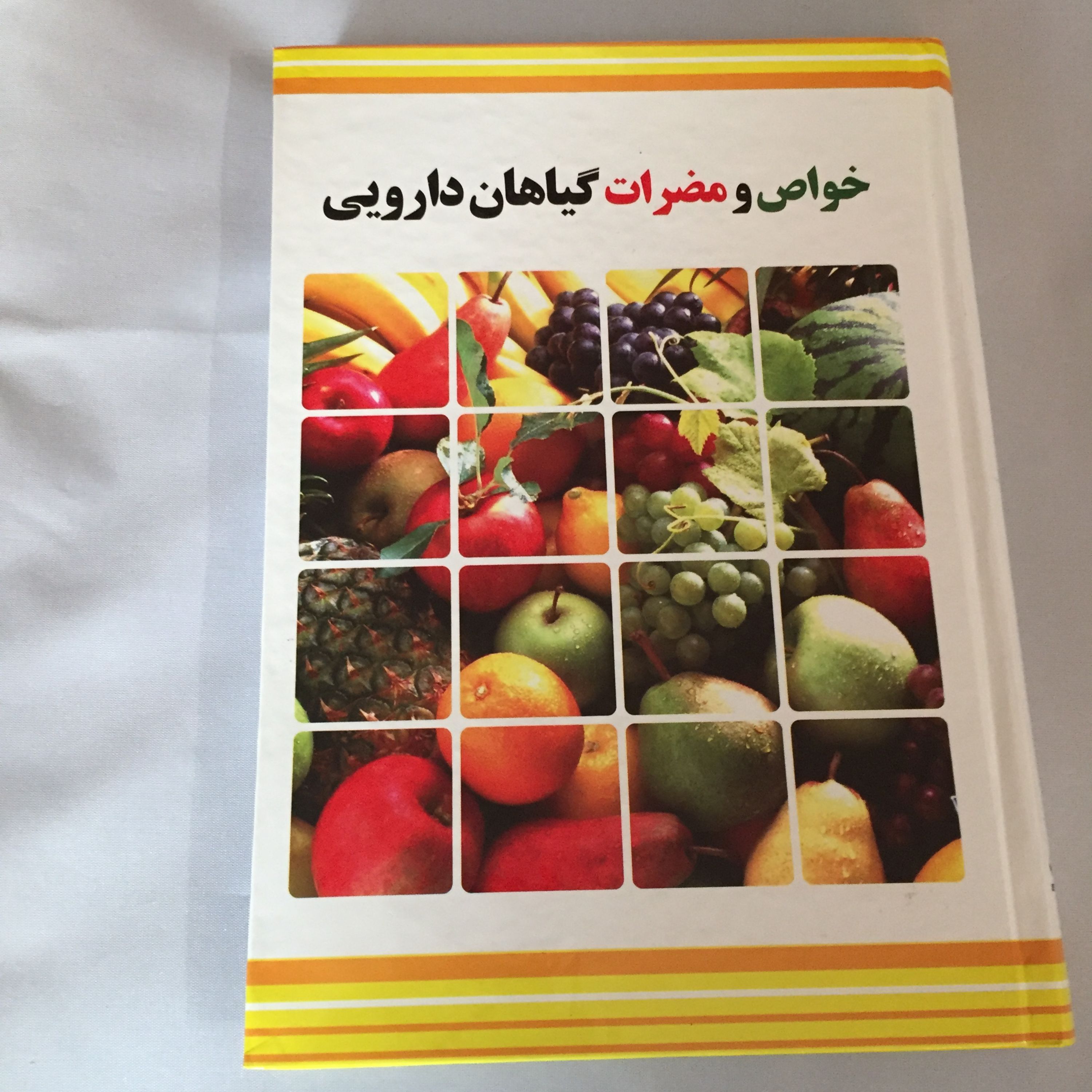 خواص و مضرات گیاهان دارویی
