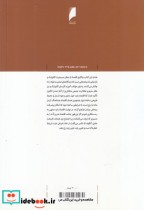 قیمت و خرید کتاب فراسوی کاپیتالیسم و سوسیالیسم | ایده بوک