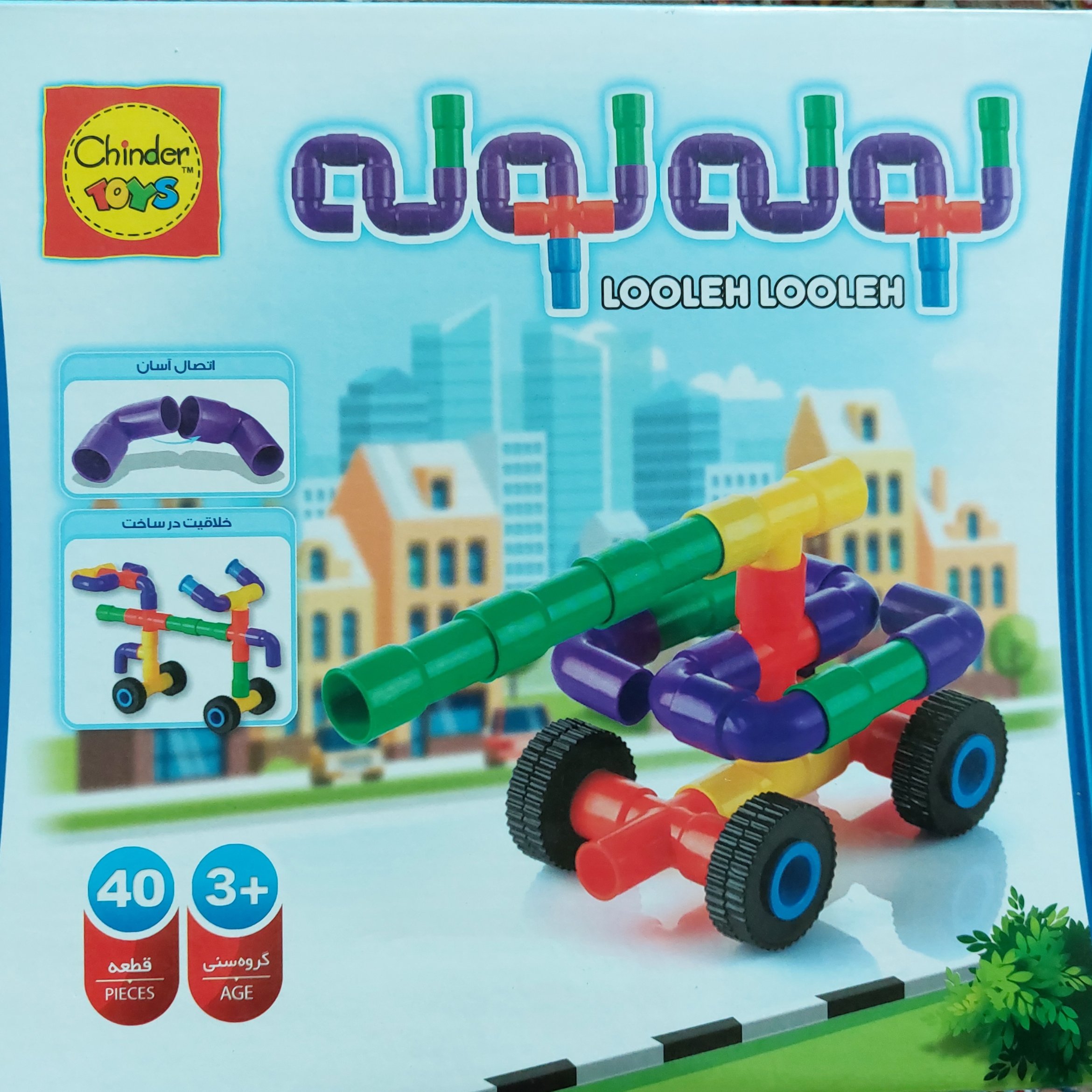 بازی فکری لوله