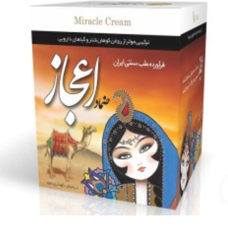 کرم اعجاز